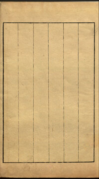 古代宣纸信笺空白页