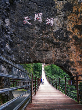 索桥山门