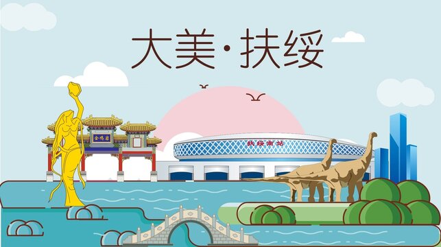 扶绥县生态宜居城市地标建筑