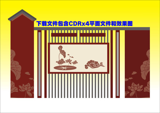 宣传栏广告栏公告栏莲花底纹