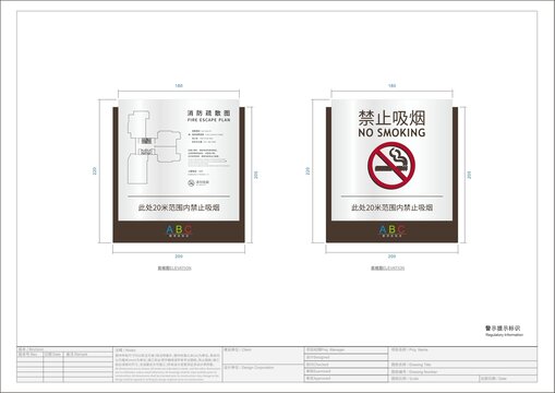 提示牌