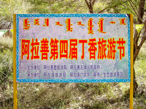 贺兰山南寺生态旅游区导览图