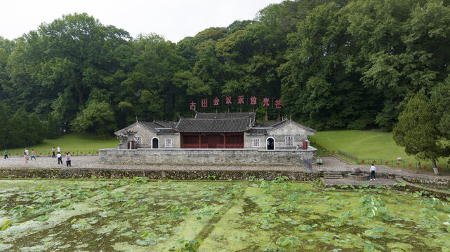 福建龙岩古田会议旧址航拍