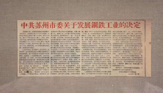 苏州历史文件