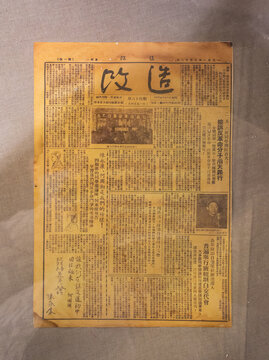 1951年历史刊物