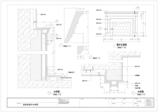 别墅云石壁炉详图