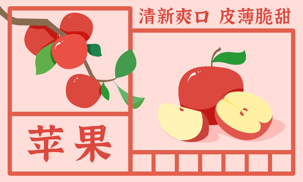 苹果礼盒水果包装礼盒插画