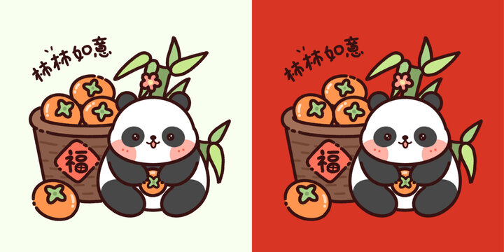 熊猫柿柿如意熊猫