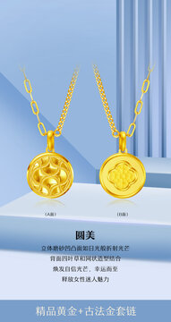 古法金套链