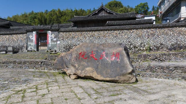 浙江温州泰顺胡家大院