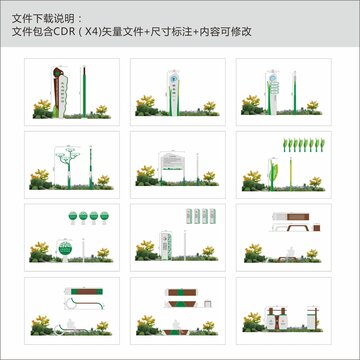 郊野生态公园导视牌方案