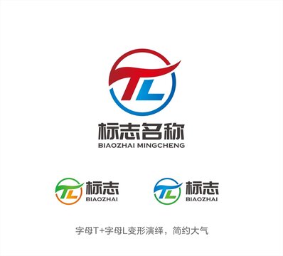 TL字母LOGO