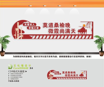老人之家老年活动室