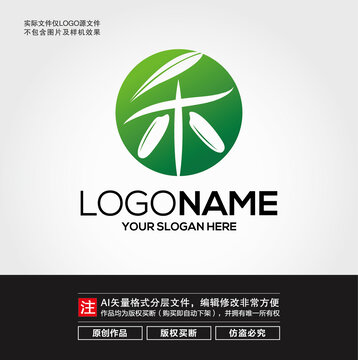 禾字LOGO