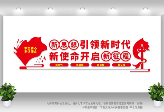 新使命开启新征程