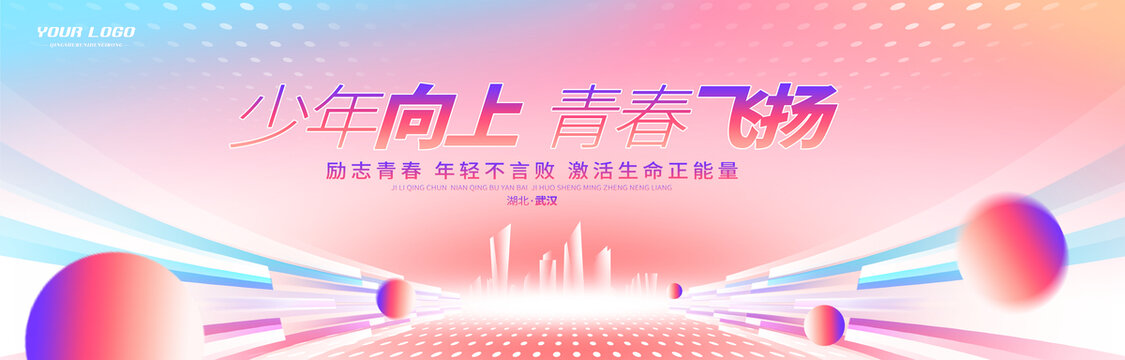 毕业典礼