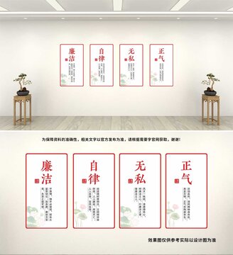 廉政文化墙