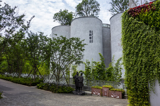 江苏园博园先锋书店建筑外景