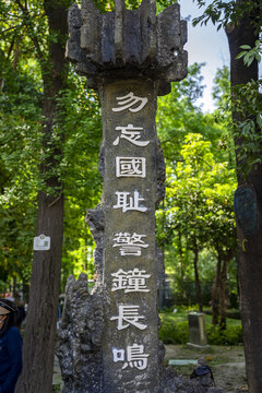 成都市人民公园抗战纪念雕塑