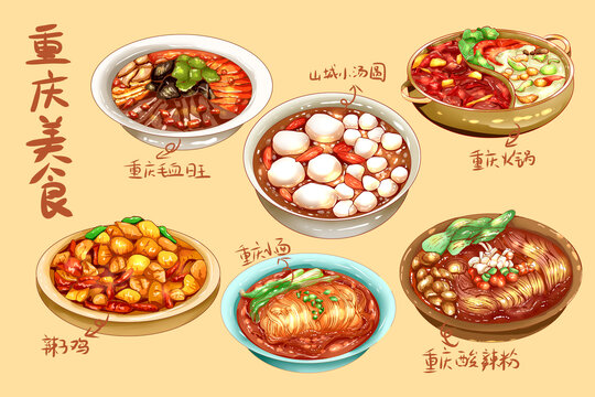 国潮风手绘重庆特色美食插画