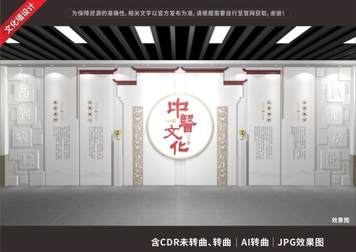 中医文化展示展厅墙