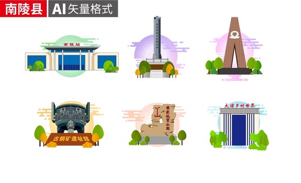 南陵县著名地标建筑景点素材