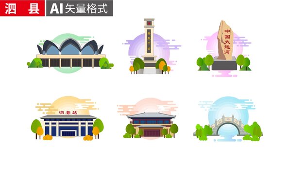 泗县著名地标建筑景点素材