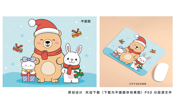 卡通圣诞兔子小熊可爱图案