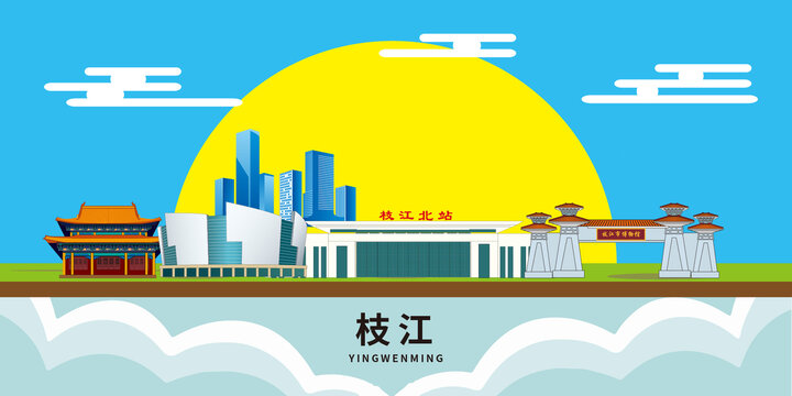 枝江市手绘卡通地标建筑插画