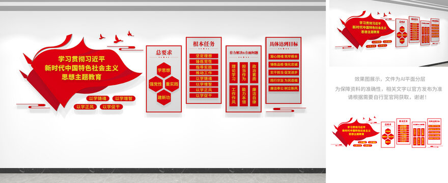 新时代中国特色社会主义思想