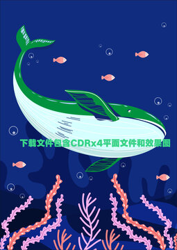 海草鲨鱼海豚植物水草