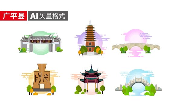 广平县著名地标建筑景点素材