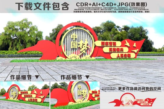 中国梦雕塑党建广场雕塑