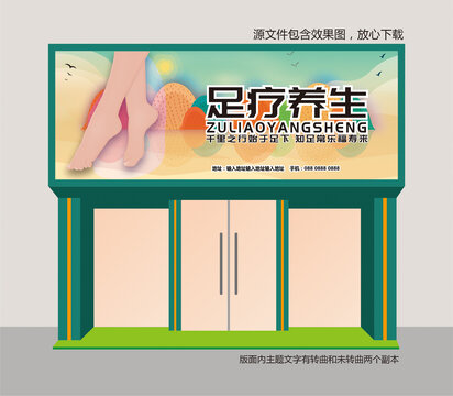 足疗门店招牌