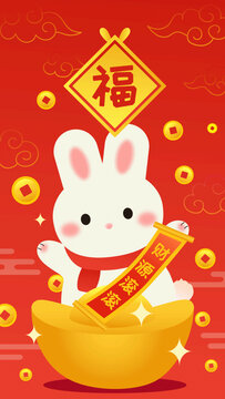 卡通可爱兔子发财拜年红包海报