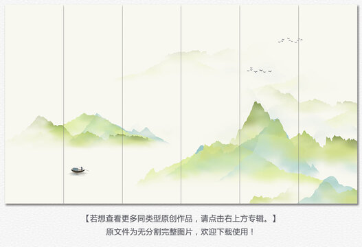 中式青绿山水