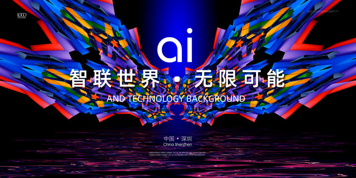 ai科技人工智能