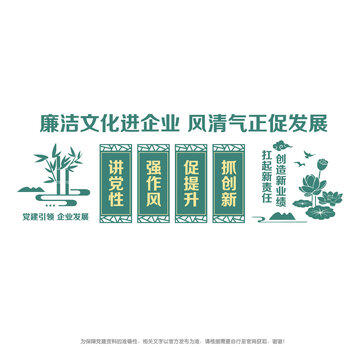 廉洁文化进企业