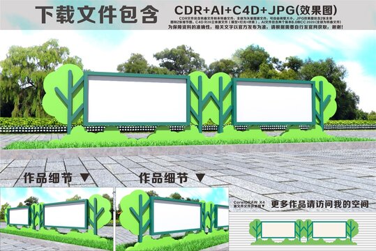 宣传栏