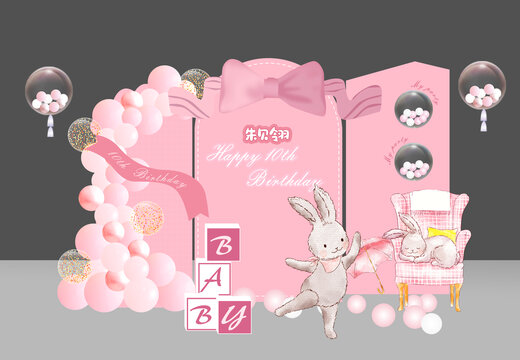 粉色水彩兔子宝宝宴