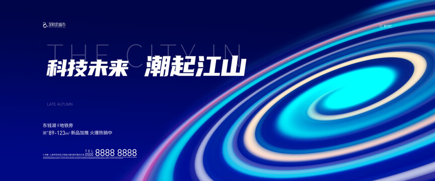 活动背景海报
