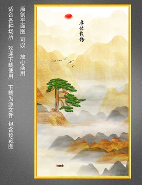 新中式山水画