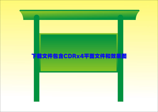 空白广告栏宣传栏