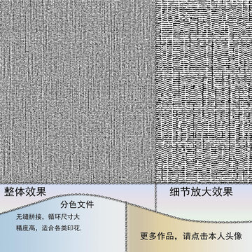 高清无缝肌理底纹