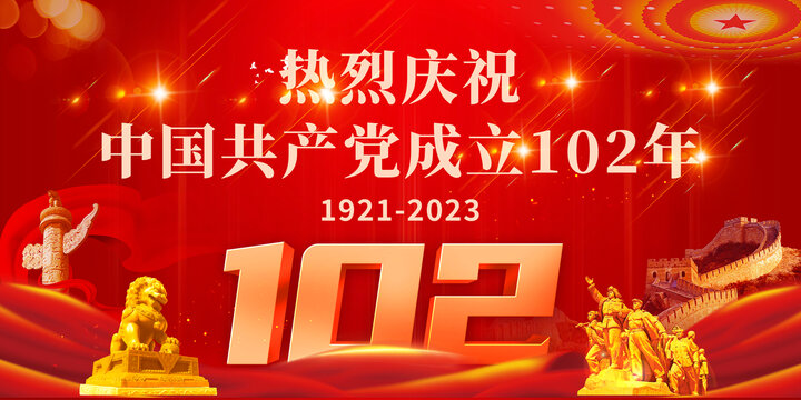 102周年