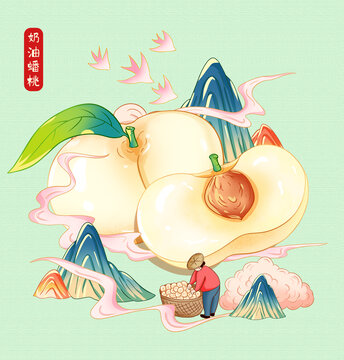 奶油蟠桃插画手绘