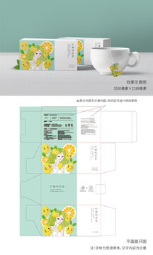 柠檬鸭屎香茶包装盒展开图设计