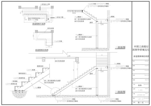 钢结构楼梯