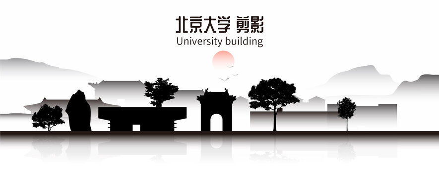 厦门大学剪影