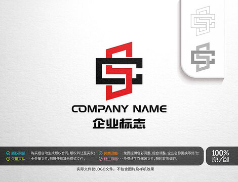 字母CS标志logo设计